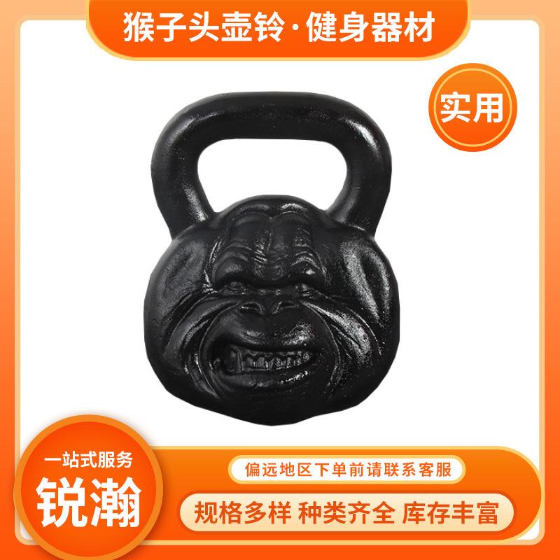 厂家现货供应猴子头壶铃家用实心铸铁壶铃健身房猴子头鬼脸壶铃