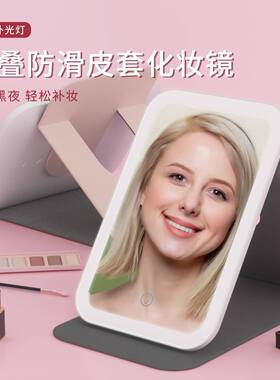 化妆镜led补光梳妆台式桌面三色镜办公室便携折叠镜学生宿舍镜子