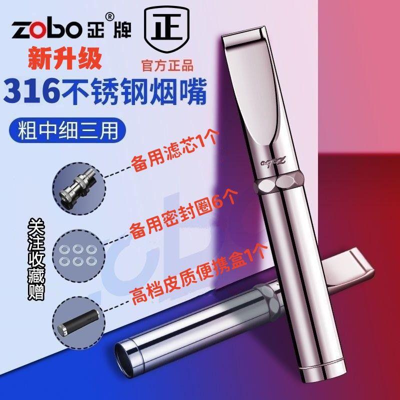 zobo正牌过滤器清洗循环三合一体粗中细清肺过滤