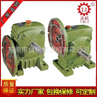 宁波台州减速器WPDS50/60减速机WPDA100/70/80减速机蜗轮蜗杆