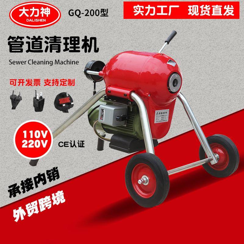 户外电动管道疏通机清洗机工业室外堵塞清理机下水道疏通器大功率