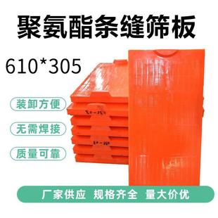 脱水筛筛网 3061聚氨酯筛板厂家销售矿用振动筛配件筛板耐磨