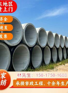 广东揭阳水泥顶管水泥管道三级钢筋混凝土管F型顶管非开挖水泥管