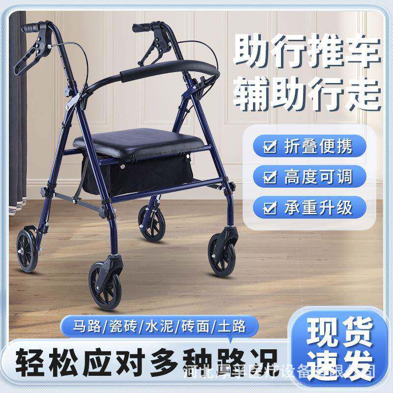 老人助行器偏瘫康复助步车可折叠四轮手推车下肢学步车折叠可叠放