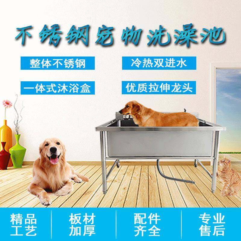 不锈钢宠物浴缸 普通款浴盆洗澡盆浴池洗澡池 大型犬澡盆洗狗池