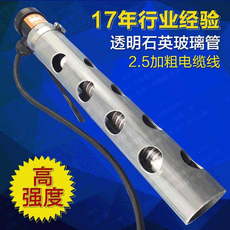 石英液体电热管 电镀槽耐酸碱加热器 耐腐蚀发热管 石英加热管