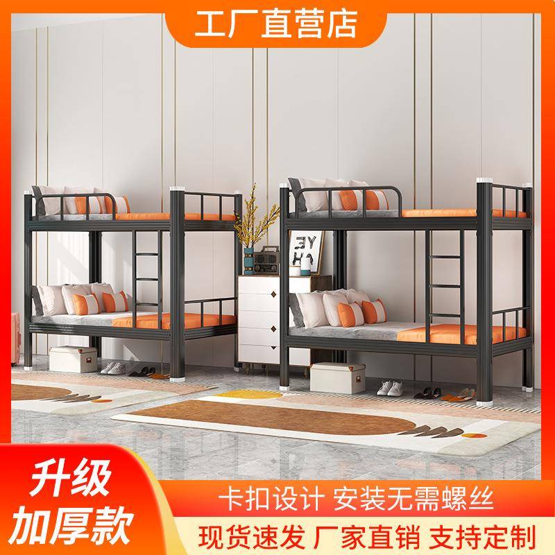 上下铺铁床高低床双层床公寓铁艺床学校宿舍型材床员工钢制上下床