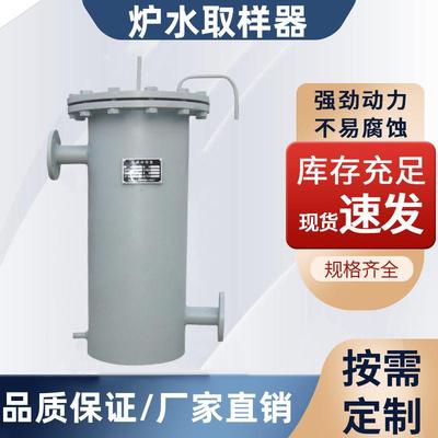 厂家直销 取样水冷却器 锅炉水冷却取样器 蒸汽泸水取样器