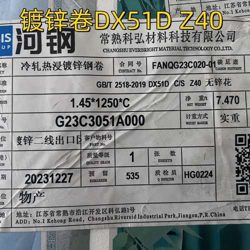 镀锌卷 内径610mm 锌层40克 热镀锌卷 1.45*1250mm DX51镀锌钢卷