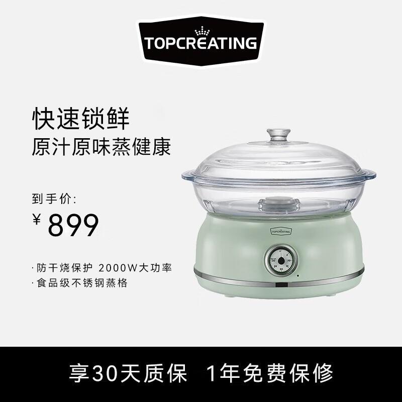 拓璞多功能蒸汽锅海鲜蒸菜家用蒸气火锅自动电蒸锅快速ES-030速蒸