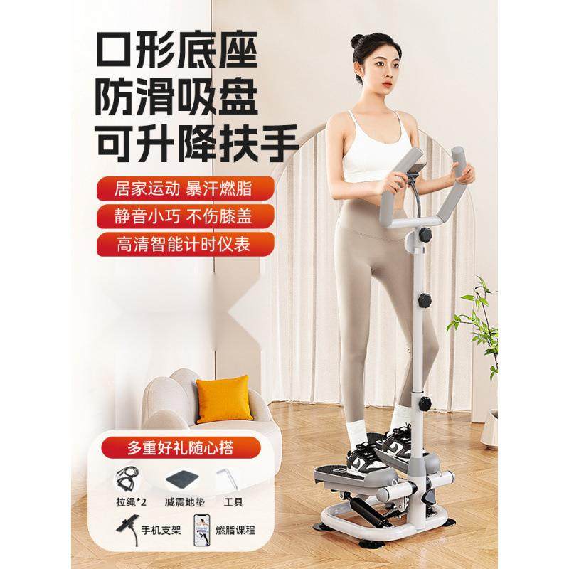 扶手踏步机家用静音跑步机静音原地登山脚踏小型运动健身器材