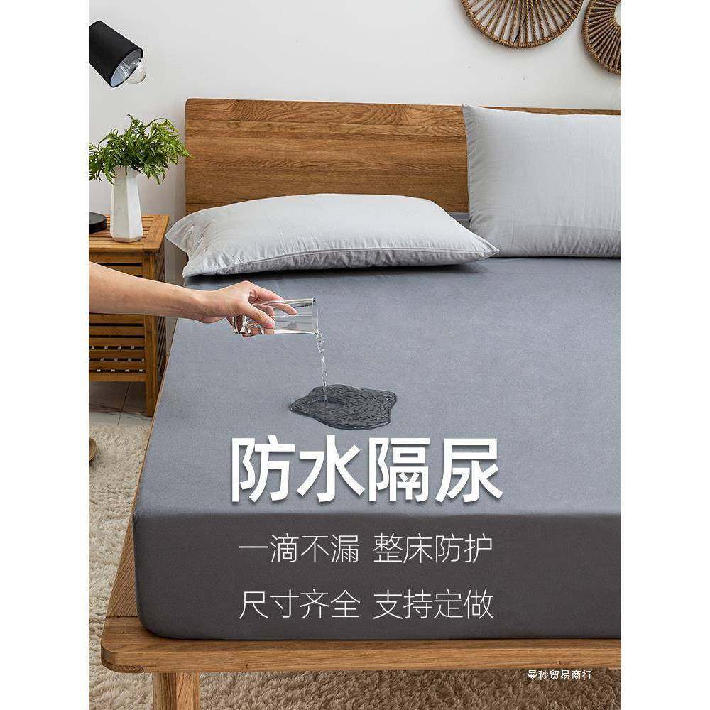 防水床笠单件隔尿透气床罩防滑床单席梦思薄床垫防尘罩保护套床套