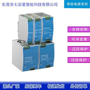 交流宽压220转直流5V12V24V36V48V导轨开关电源变压器75W120W480W