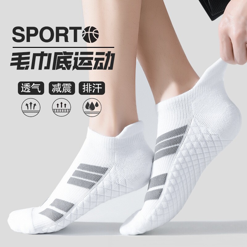 【吸汗透气】运动袜子男士短筒袜毛巾底加厚马拉松跑步篮球袜JH