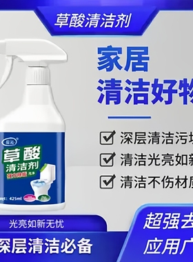 【拍一发二】草酸清洁剂瓷砖地板卫生间玻璃污垢强力去污不留痕zy