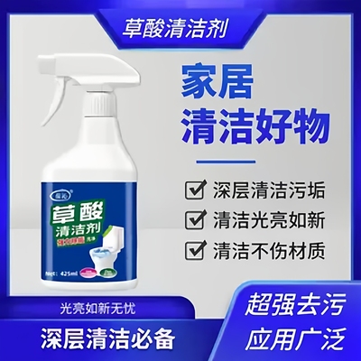 【拍一发二】草酸清洁剂瓷砖地板卫生间玻璃污垢强力去污不留痕zy