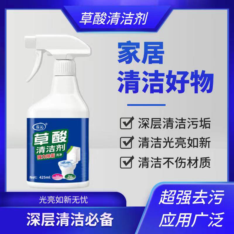 【拍一发五】草酸清洁剂瓷砖地板卫生间玻璃污垢强力去污不留痕zy