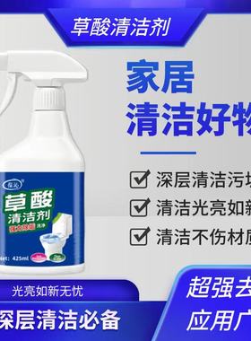 【拍一发五】草酸清洁剂瓷砖地板卫生间玻璃污垢强力去污不留痕zy