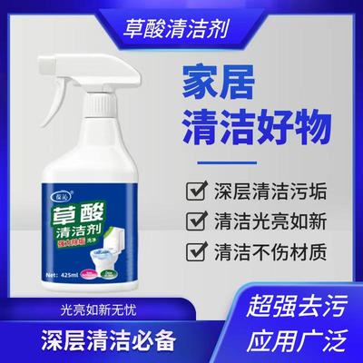 【拍一发五】草酸清洁剂瓷砖地板卫生间玻璃污垢强力去污不留痕zy