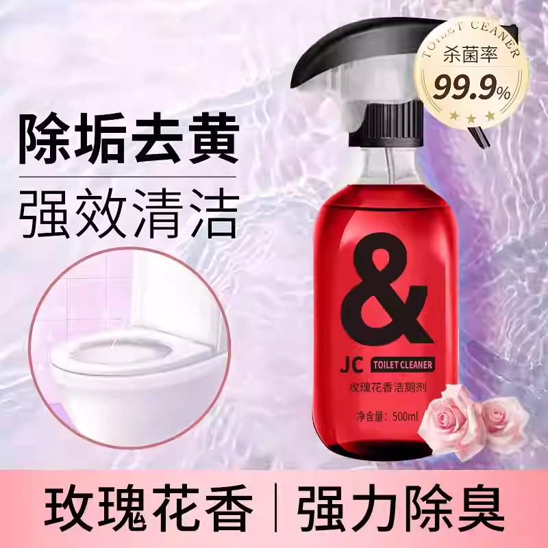 【拍一发三】玫瑰香氛洁厕剂多功能卫生间专用清洁玫瑰香氛JH2,洗护清洁剂/卫生巾/纸/香薰,马桶清洁剂/洁厕剂,淘宝优惠券,粉丝福利购,淘宝优惠卷