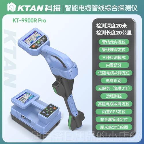 高档故测科探地下管线探测仪金属管电线电缆深度走道向位置障定位