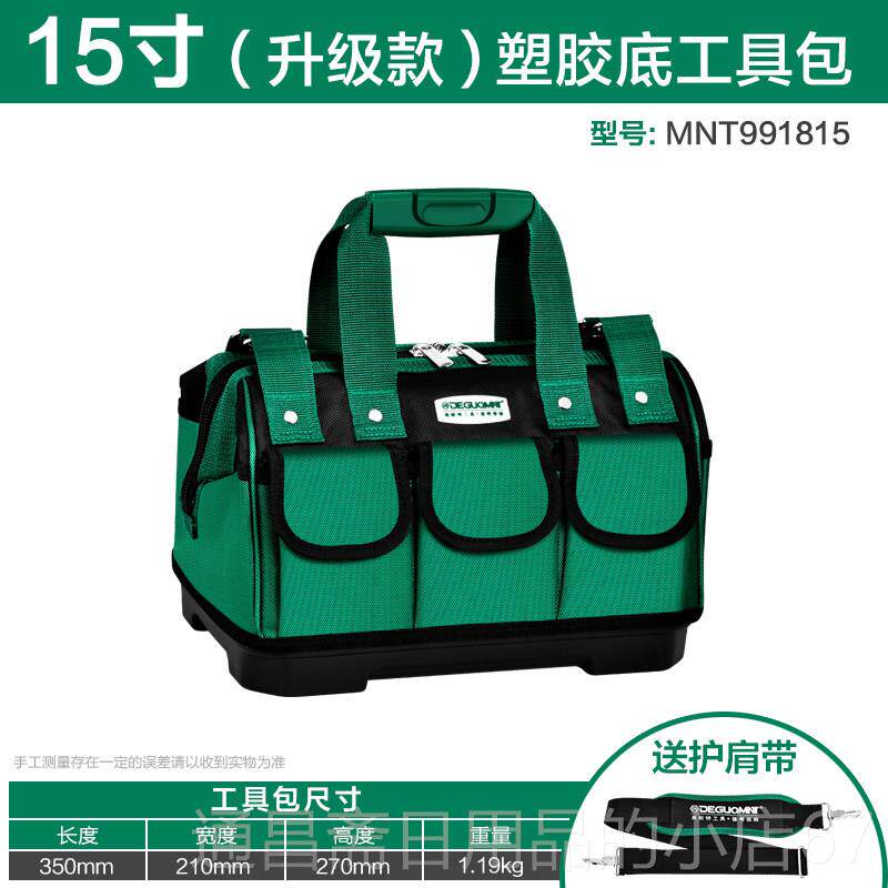 高档美耐特电工工具加厚耐功磨便包袋携多能维修安装五金工具木工图片