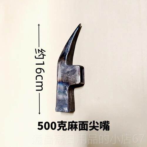 高档模专铝用工具大全尖头锤子铝膜头锤榔头套铁锤全尖尾锤吕模尖