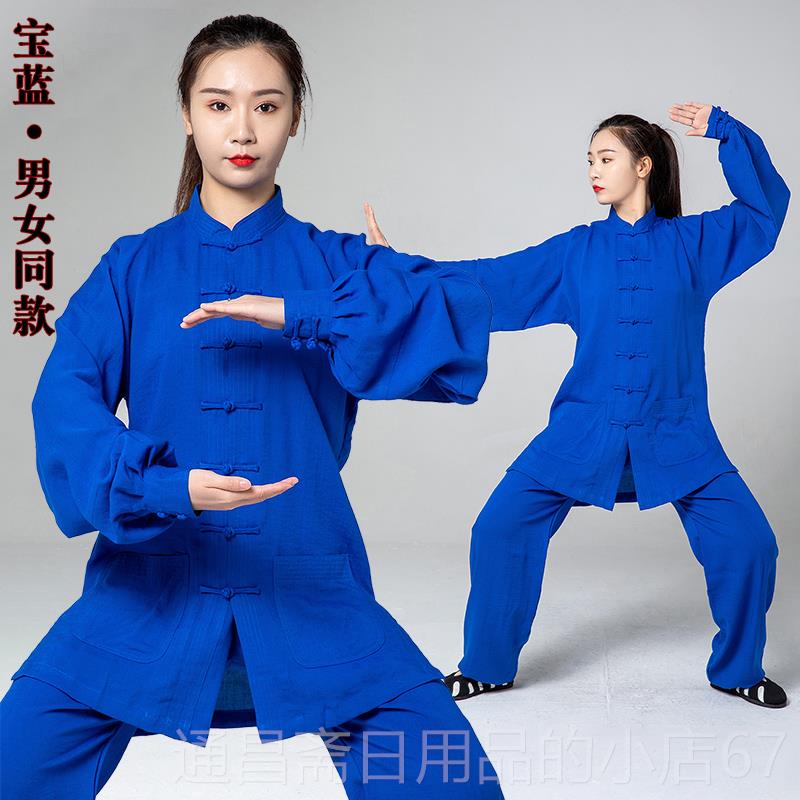 高档太服男女极2025新款亚麻季道士服武夏术服装表演服太款极拳练