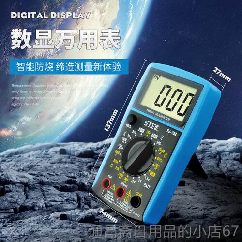 高档匠数字万用表万上用五表金工具电工维修工具蜂带鸣大屏数显多