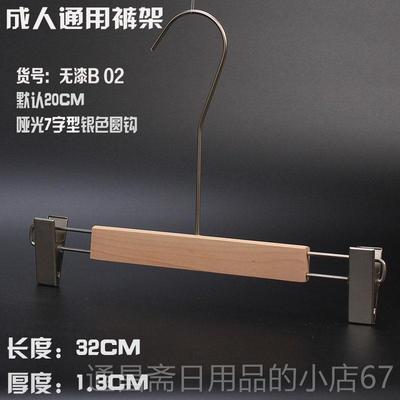 高档无漆环衣保原木本色男女长版制钩防滑植绒实木架包邮韩定服装