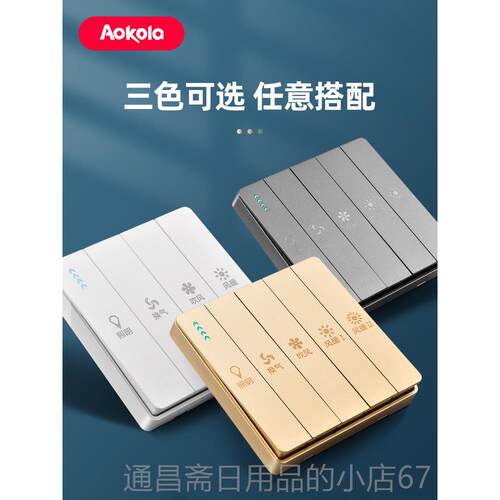 高档o开k五ola浴霸专用开关五开通用A卫生间合一浴室5风暖开关家