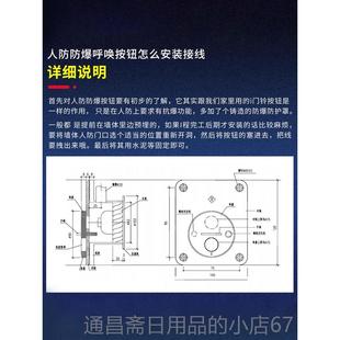 高档人防呼唤按钮程设套备人防呼叫按工钮爆按钮抗爆开防关整民防