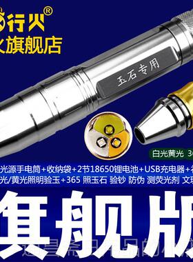 高档火三光行源照玉石手电筒强光专用翡钞翠琥珀蜡鉴定验灯USB充