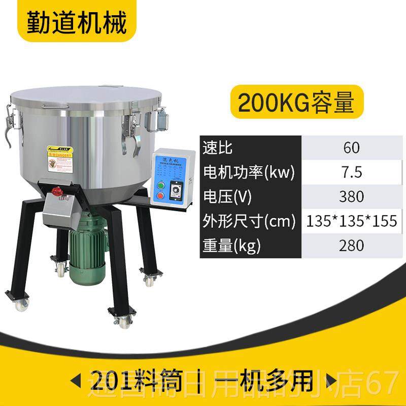高档料拌机工业用混色机搅调料机饲料50公斤锈不钢立式拌料机混料,五金/工具,拌料机,淘宝优惠券,粉丝福利购,淘宝优惠卷