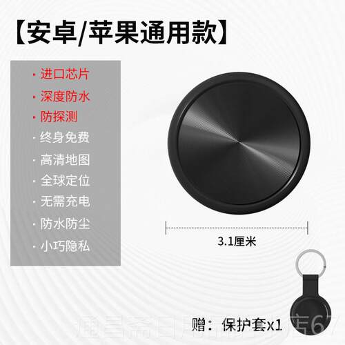高档车用定器位汽车ps追跟订位器车辆车订g仪器机电动车载追踪神