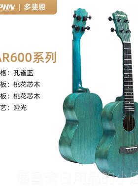 高档Dphn Ar先6全00实木单尤克里o里琴初学者儿童男女学生进