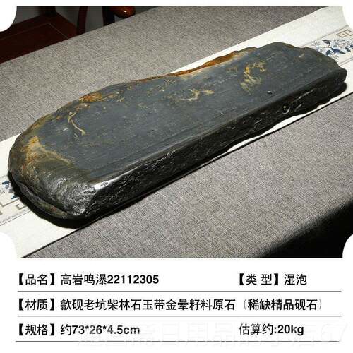 高档茶盘家用台2025新款歙砚金皮茶盘原石砚台山系水列石头高档茶