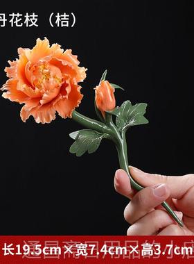 高档陶瓷牡花枝摆饰送老婆女朋友家居卧室装饰品夹茶桌花茶丹架摆