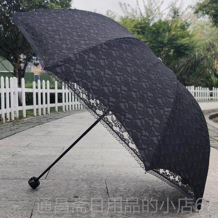 高档太阳伞防晒雨防紫外线纯白色透蕾丝花边晴黑胶零光三折叠伞女