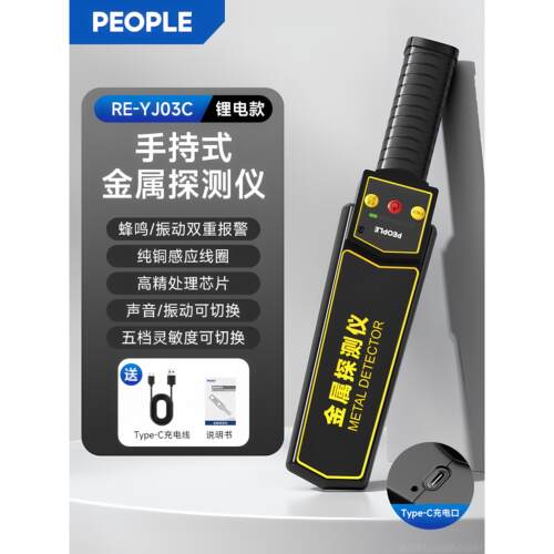 高档人民电器金属探测仪高精度手式小型考户外场手持机安器检扫瞄