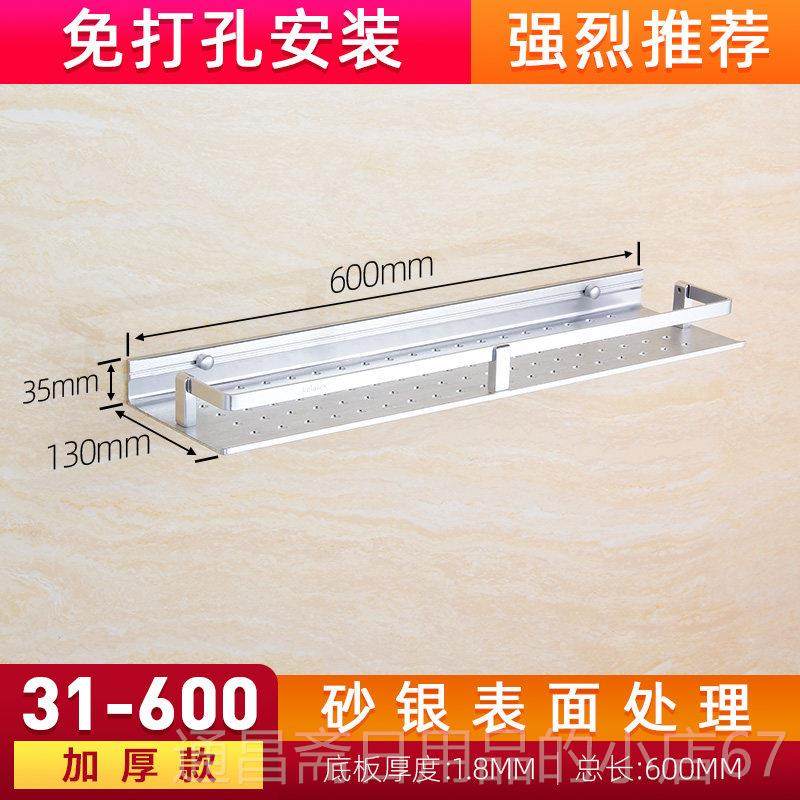 高档加厚免打孔浴太空铝化妆置收物架卫浴五金方形单层卫生间室品,家装主材,卫浴置物架,淘宝优惠券,粉丝福利购,淘宝优惠卷