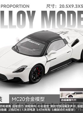 高档车卡威玛莎拉蒂玩具汽车模型合蓝色兰金博跑车儿童汽车玩汽模