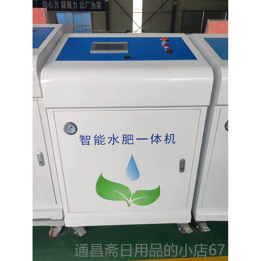 高档肥一体化智慧农业物联滴灌网喷水灌施肥桶全自动智能水肥一体,农机/农具/农膜,灌溉控制器,淘宝优惠券,粉丝福利购,淘宝优惠卷