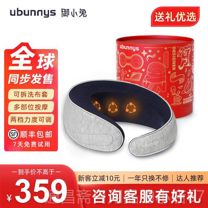 高档小兔ubu腰nys颈椎按摩器揉捏脖子多功御能家用部颈n肩颈部按,个人护理/保健/按摩器材,颈椎按摩器/枕,淘宝优惠券,粉丝福利购,淘宝优惠卷