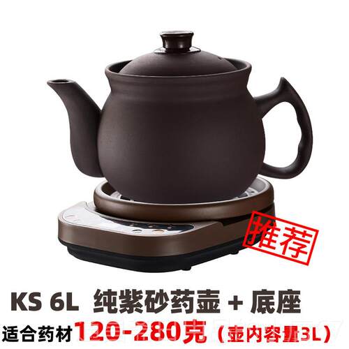 高档3L4L56L7L8LLL10L9砂煎药壶定时预约自动断电紫中药壶电砂锅