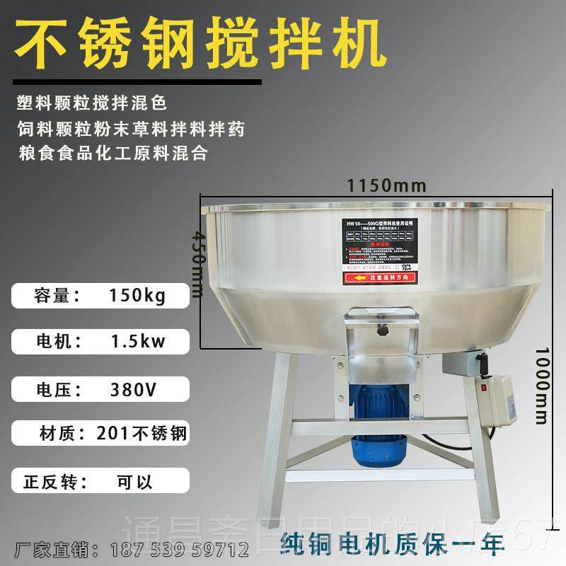 高档干湿不锈钢料搅拌机颗粒粉食末粮混料机饲鱼猪羊虾饲料塑料拌,五金/工具,拌料机,淘宝优惠券,粉丝福利购,淘宝优惠卷