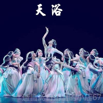 高档天浴藏族舞服女开蹈场考舞大摆裙套装民族风人艺儿成童演出服