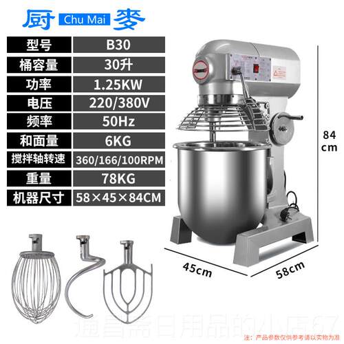 高档厨麦强力多功能自动肉馅揉面蛋油糕拌奶打蛋机搅和面机机家用