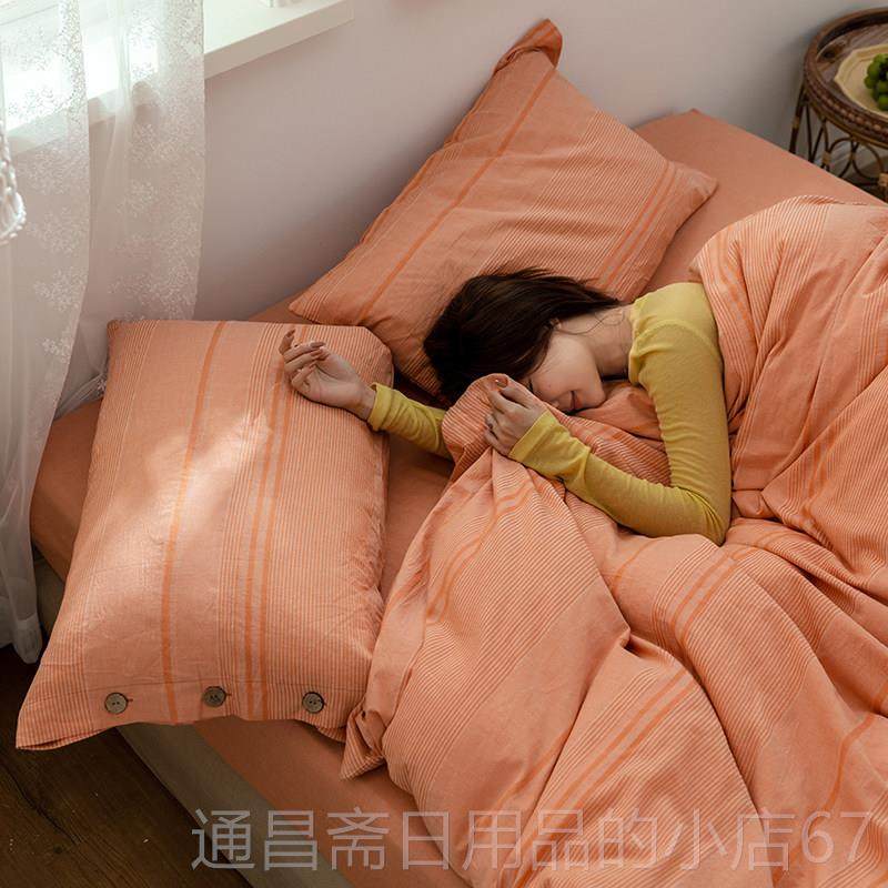 高档洗全日系钮扣款水棉四件套个性上民宿纯白色被套柔软裸睡床用