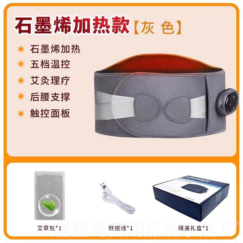 高档电加按摩腰带全自动震动腰热敷疗腰部按摩仪保暖热腹部理护按